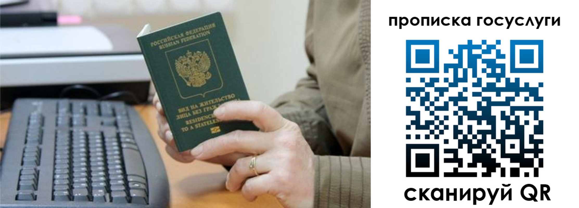 временная регистрация собственник в Рубцовске