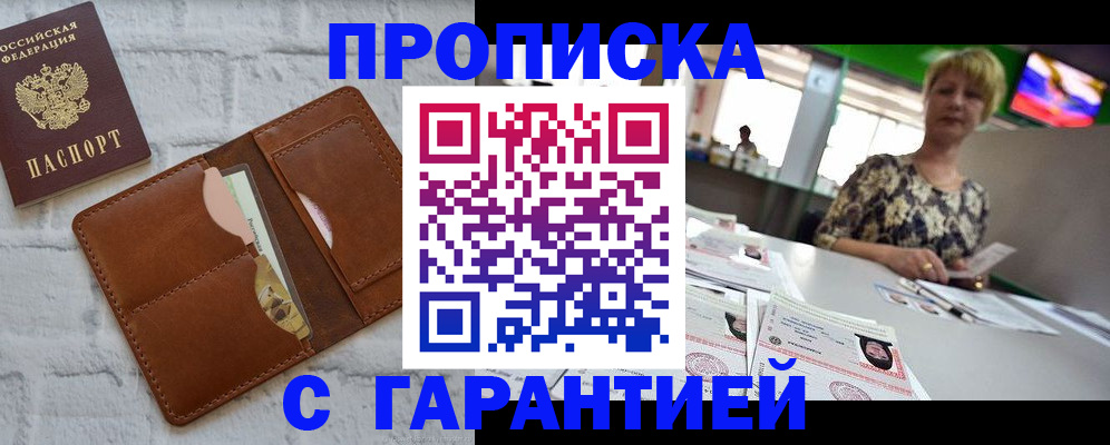 регистрация для дет. сада в Рубцовске
