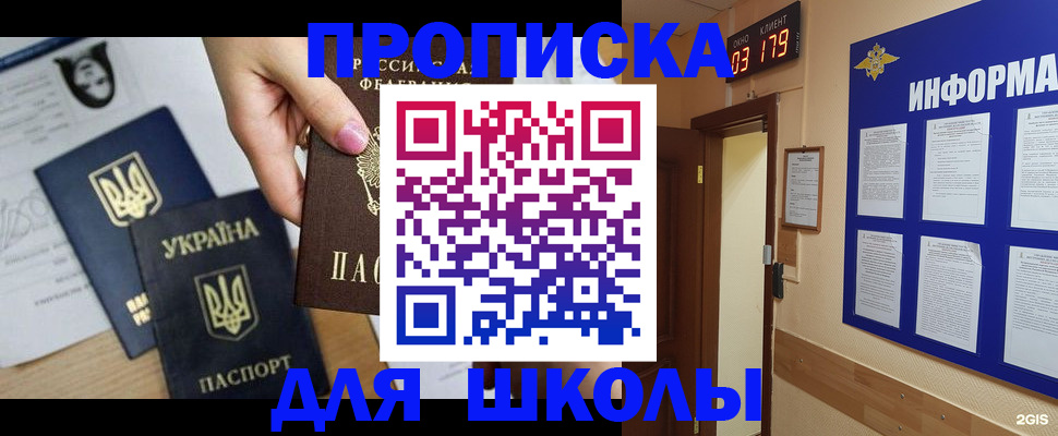 временная регистрация собственник в Рубцовске