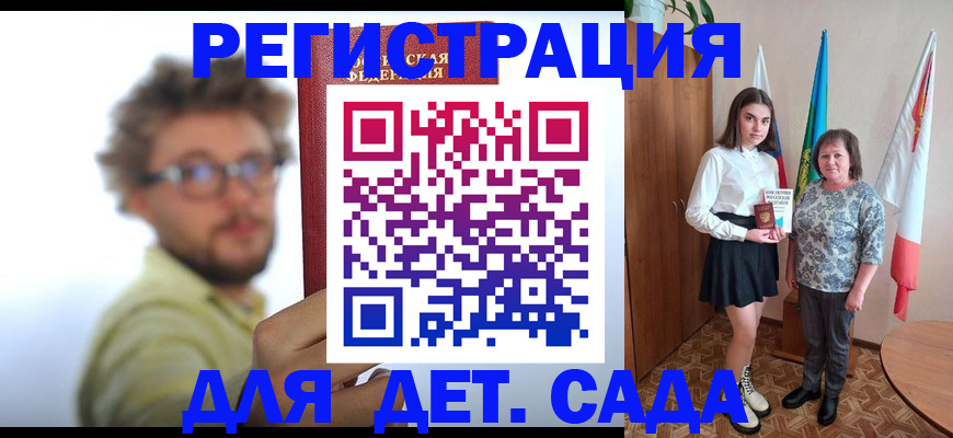 временная регистрация в квартире в Рубцовске