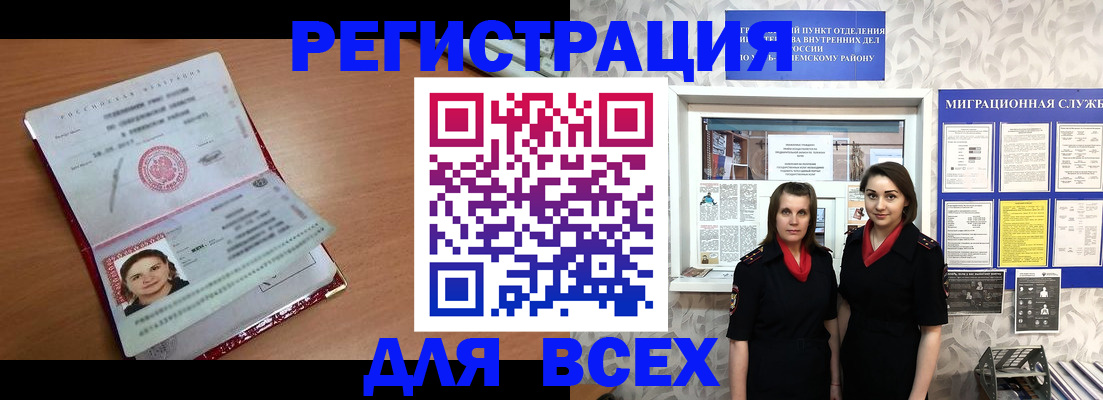 регистрация для дет. сада в Рубцовске
