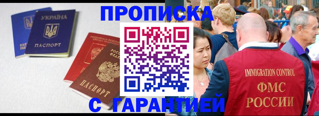 пропишу в квартире в Рубцовске