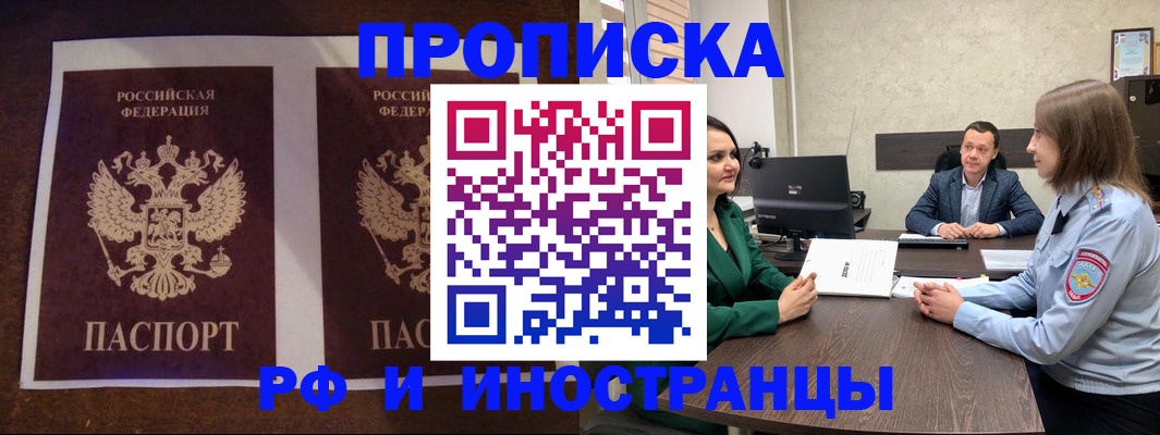 прописка для кредита в Рубцовске